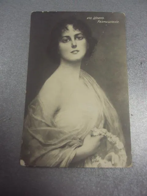 открытка шрам размышление №1504 Ціна