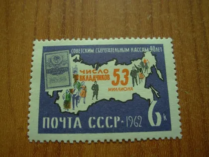 фото, 1962.ссср
