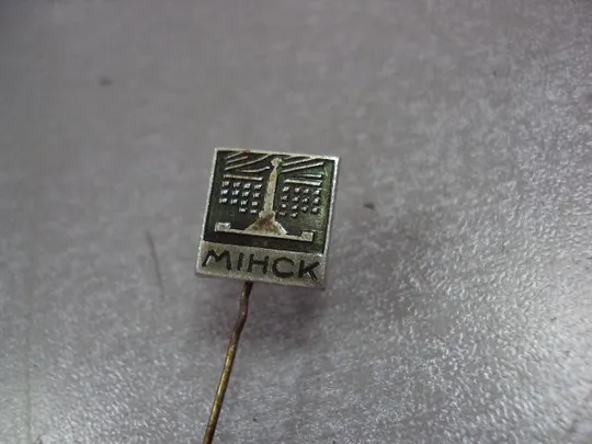 Купити знак минск памятник игла №10873