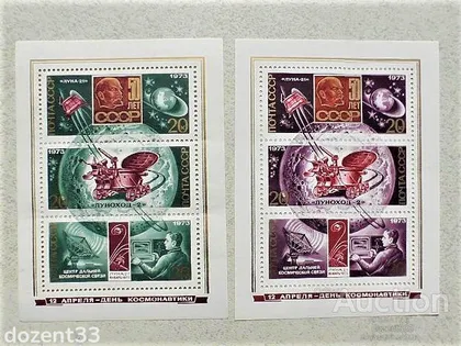 фото, Серія поштових блоків СССР " Космос " 1973 рік
