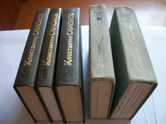 Книги Пикуль , Ильф-Петров, Симонов , Мережковский, Сергеев -Ценский -Всего 12-книг Продаж