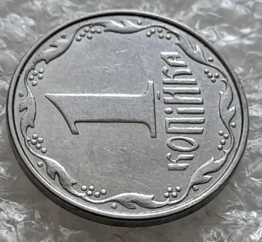 (6219) 1 копійка 2010 викрошки, лишній метал на реверсі (1 копейка 2010 брак крокодил) З аукціону