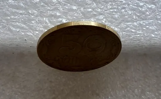 (4609) 50 копійок 1992 1БАм із залишками штемпельного блиску (50 копеек 1992 1БАм) З аукціону