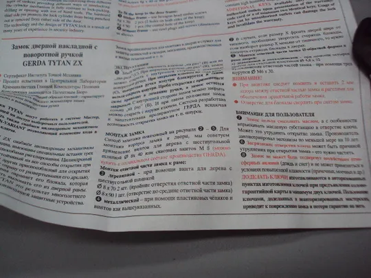 Замок дверной накладной с поворотной ручкой GERDA TYTAN ZX титан б/у №16022 Недорого