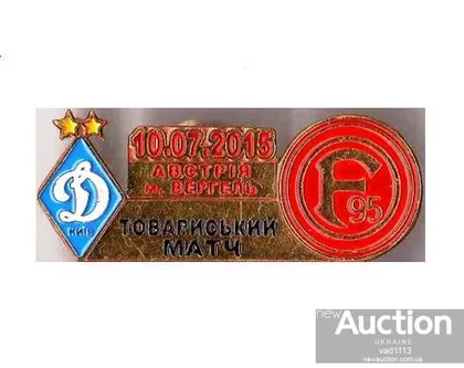 фото, матчевый значок футбол ФК Динамо Киев Украина - ФК Фортуна 95 Германия ТМ 2015