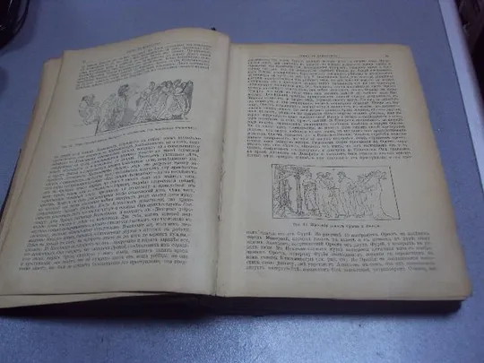 книга мифы в искусстве старом и новом по рене манеру 1899 №195 Де купити