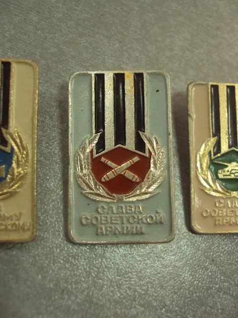 знак слава советской армии и морскому флоту ссср лот 3 шт №14472 З аукціону
