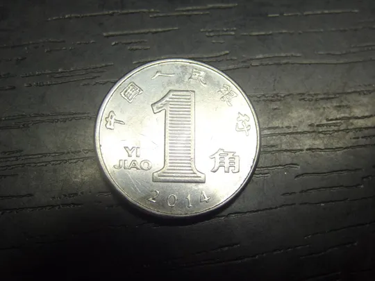 Купити 1 цзяо 2014 Китай