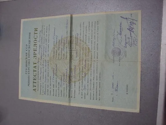 Купити документ аттестат зрелости грузинской сср 1960 с золотой мелалью №1785