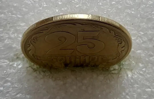 (5463) 25 копійок 1994 1ББм поворот (порушення соосності) (25 копеек 1994 1ББм сдвиг) Де купити