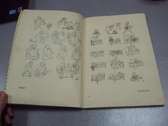 книга хэрлуф бидструп котляров 1959 львов №13238м З аукціону