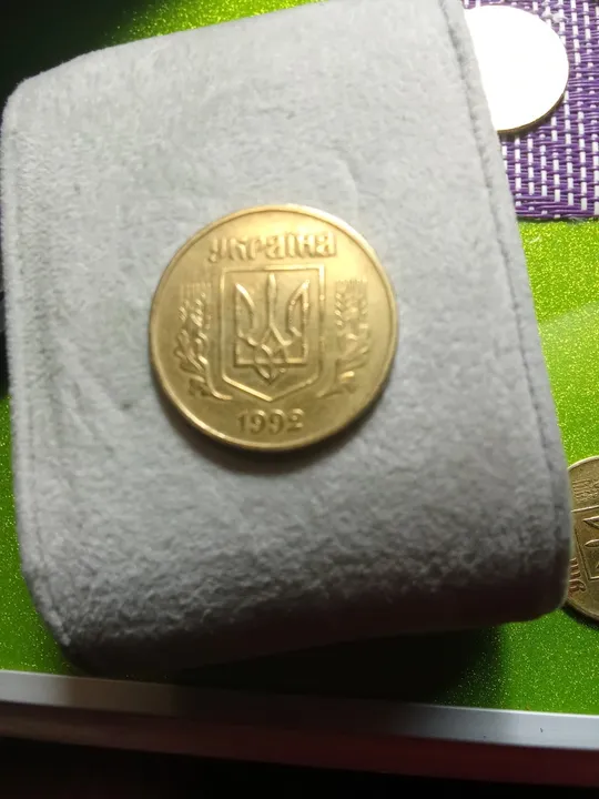50 копійок 1992 р. 1АГс, трапеція, 8 насічок Недорого