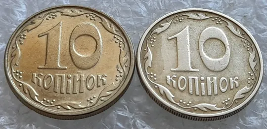(6820) 10 копійок 2009 з підшліфовкою та без підшліфовки риски над &quot;Й&quot; в слові &quot;КОПІЙОК&quot; на реверсі (10 копеек 2009 непрочекан, подшлифовка) Ціна