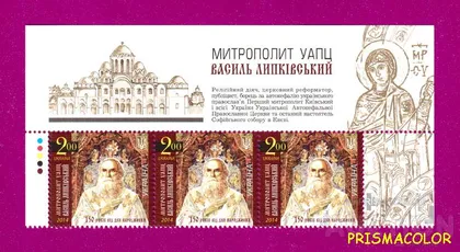 фото, ** УКРАИНА 2014 верх листа Митрополит Липкивский