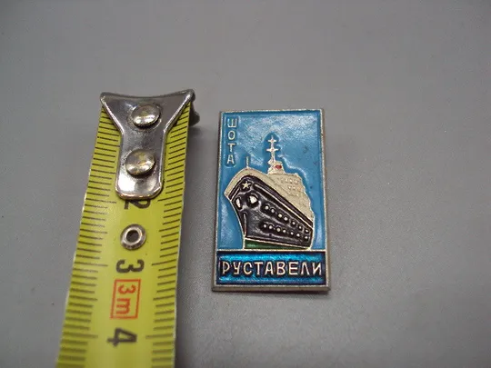 Знак флот корабль теплоход Шота Руставели морфлот Пассажирский лайнер №17239 Ціна