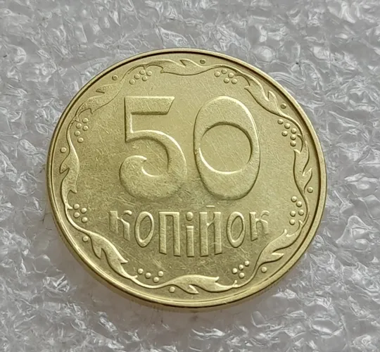 Купити (4973) 50 копійок 2014 підшліфовка реверса (цифр і риски над "Й" в "КОПІЙОК") (50 копеек 2014 брак)
