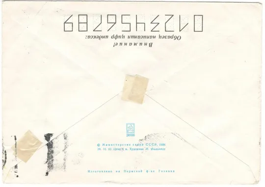 Купити Праздник Севера 50 лет. ХМК. 1984 рік. СРСР