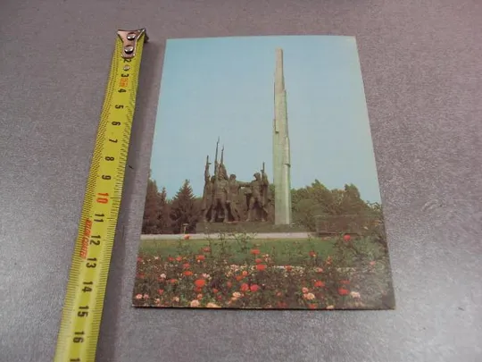 открытка хмельницкий монумент вечной славы 1986 крымчака №10609 Ціна