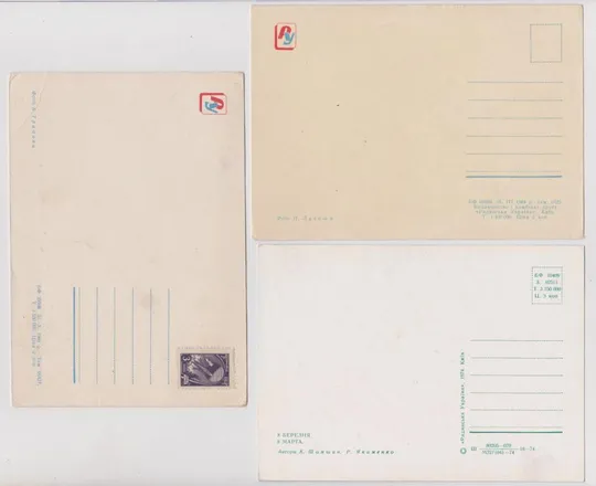 8 БЕРЕЗНЯ - МАРТА = 6 откр. 1964, 1974, 1982 = чист. З аукціону