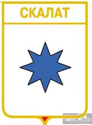 фото, значок геральдика  Скалат  /Тернопільська область /.