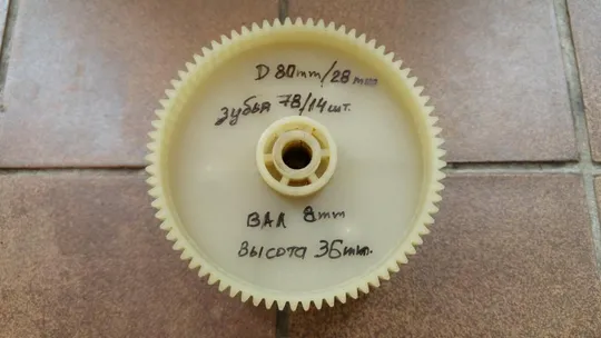 Шестерня для мясорубки Polaris, Panasonic, Rainfort, Vitek, Philips. Saturn, Shivaki, Mirta, Rainfor Ціна