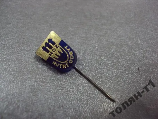 знак фрачник hutni odbit лот 3 шт №10134 З аукціону