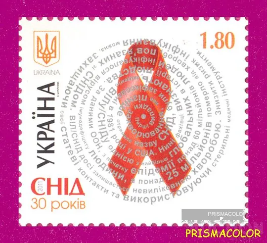 ** УКРАИНА 2011 N1153 марка СПИД Ціна