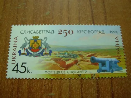 фото, 2004.Єлисаветград 250 Кіровоград