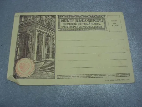 открытка рембрант одежда иосифа 1902 №1546 Де купити