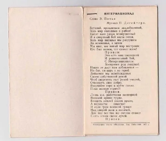 21 ХМЕЛЬНИЦКАЯ ОБЛ.КОНФЕРЕНЦИЯ ВЛКСМ = 1978 + БУКЛЕТ Де купити