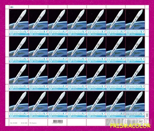 ** УКРАИНА 2016 лист власна марка Космос Циклон Ціна