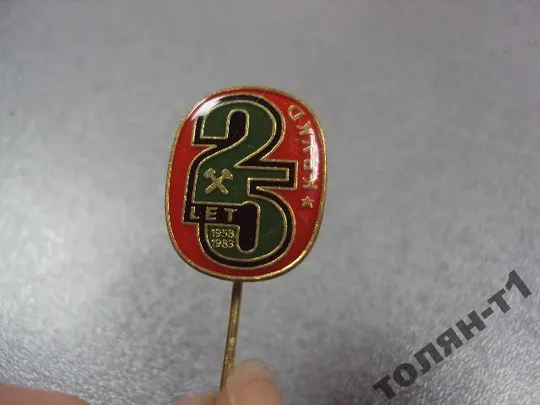 Купити знак фрачник 25 LET K.P.VKD 1958-1983 №9719