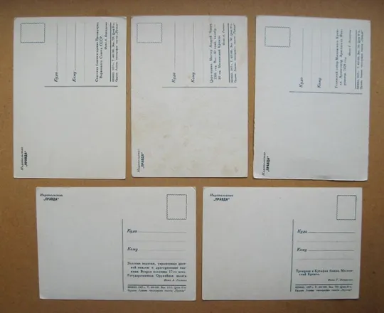 МОСКВА - МОСКОВСЬКИЙ КРЕМЛЬ - ОРУЖЕЙНА ПАЛАТА = набір листівок 1957 р. =  13 шт. Де купити