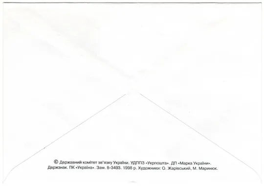 Купити 500 років Львівському літопису. Україна, 1998 рік