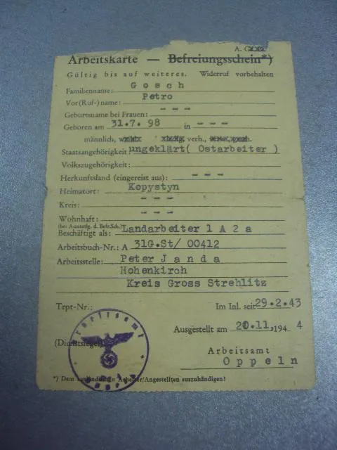 германия рейх рабочая карта 1943  №358 Ціна