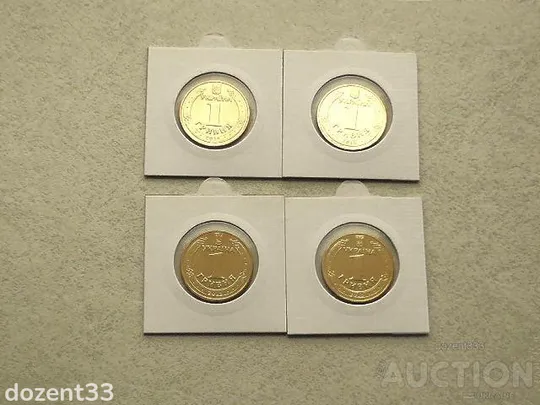 Купити 1 гривня 2015 рік Україна " Маки 70 Років Перемоги " 4 штуки одним лотом (62)