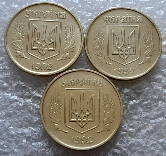 (7326) підбірка 50 копійок 1992 1АВм, 1АВк, 1АВс в хорошому стані - 3 монети одним лотом (50 копеек 1992 подборка) Де купити