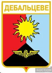 фото, значок геральдика  Дебальцеве / Донецька область / вид 2.