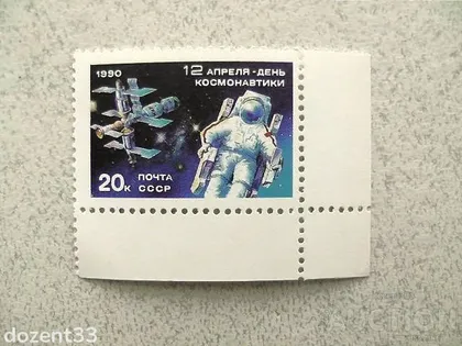 фото, Поштова марка СССР " Космос " 1990 рік