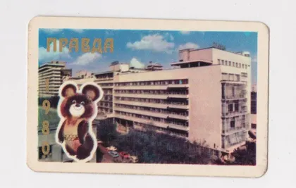 фото, МІШКА ОЛІМПІЙСЬКИЙ - МИШКА ОЛИМПИЙСКИЙ = ПРАВДА = календарик 1980 р. ==