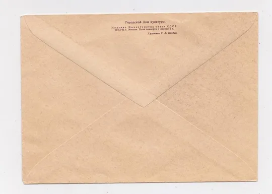 Купити 900 лет КАМЕНЕЦ-ПОДОЛЬСКУ = ХМК 1962 р. = ШУБИН = чистий