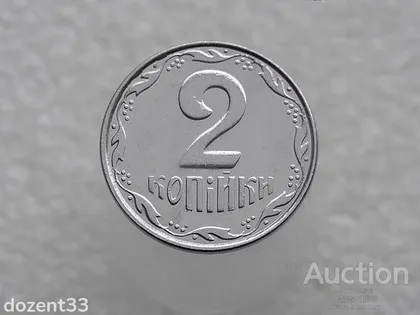 фото, 2 копійки 2010 рік Україна 1ДА " Брак, Зминання Штемпеля Аверса Монети " (365+)