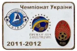 фото, Футбол значок Днепр Днепропетровск -  Заря Луганск Премьер-Лига 2011-2012