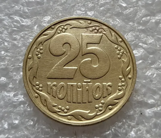 (6735) 25 копійок 1992 1.2ААм, нечаста (25 копеек 1992 1.2ААм) Продаж