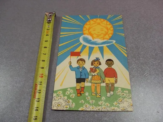 открытка с праздником 1967 шибаев №11096 Ціна