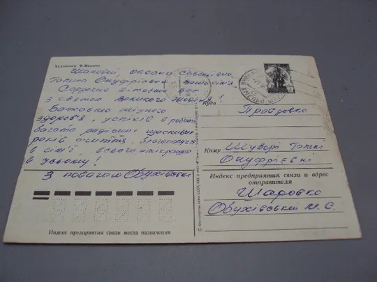 Открытка Слава октябрю! 1917 художник Марков 1982 год №16072 Продаж