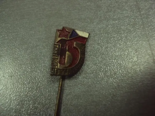 знак фрачник ссср чсср 15 лет лот 8 шт №9117 Характеристики