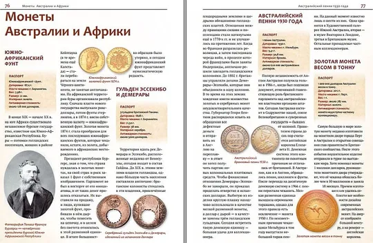 100 самых дорогих и редких монет - 2015 - *.pdf Де купити