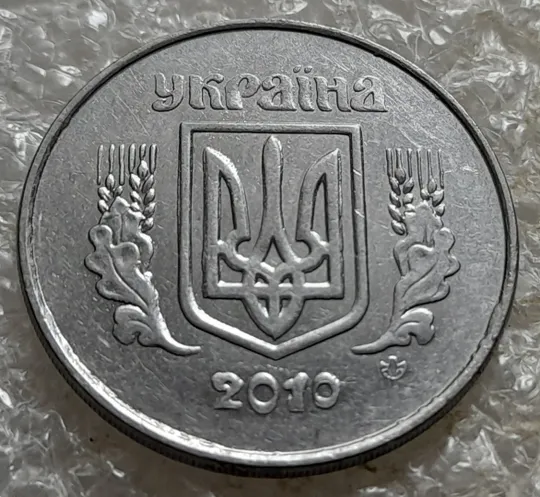 Купити (7140) 5 копійок 2010 лишній метал, викрошки, сколи, розколи (5 копеек 2010 брак крокодил)