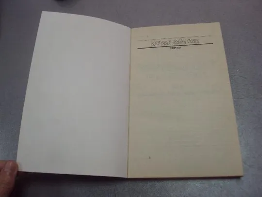 книга внутренний наркотик или целительная медитация левшинов 1999 №15046 Де купити